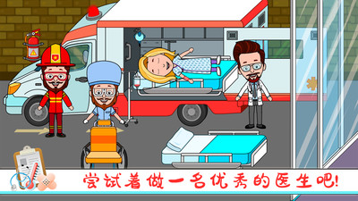托卡小家诊所最新安卓免费下载地址v1.1