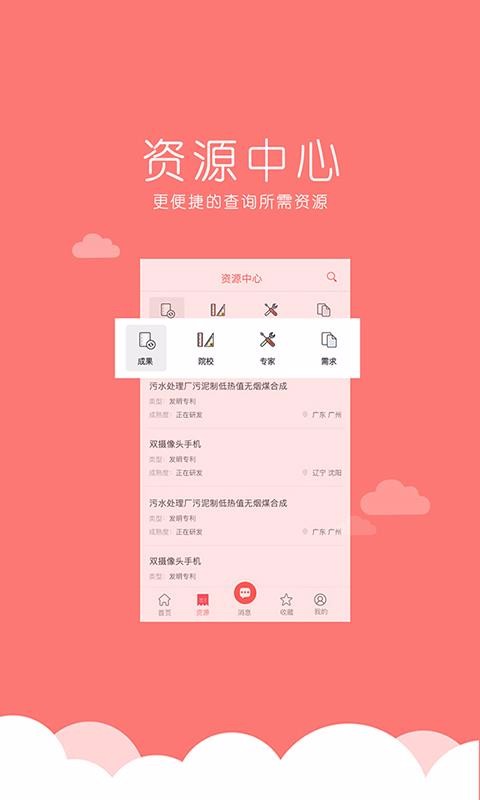 科易互联手机apk安装包下载地址v3.1.4