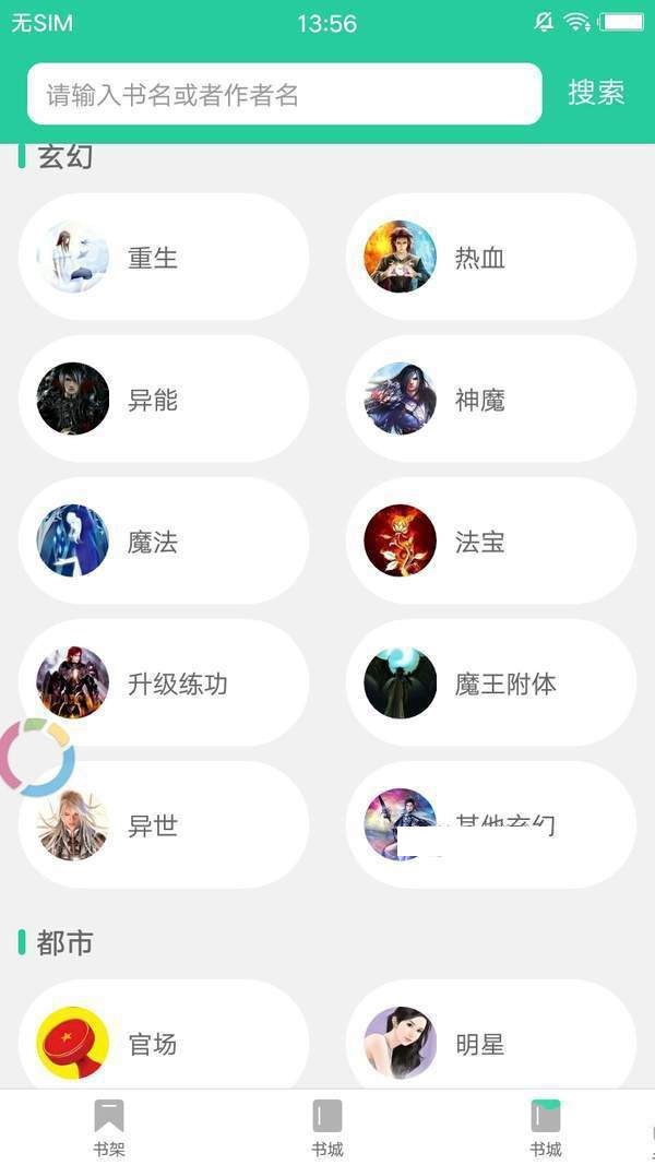 哔咔小说最新安卓免费下载地址v1.0