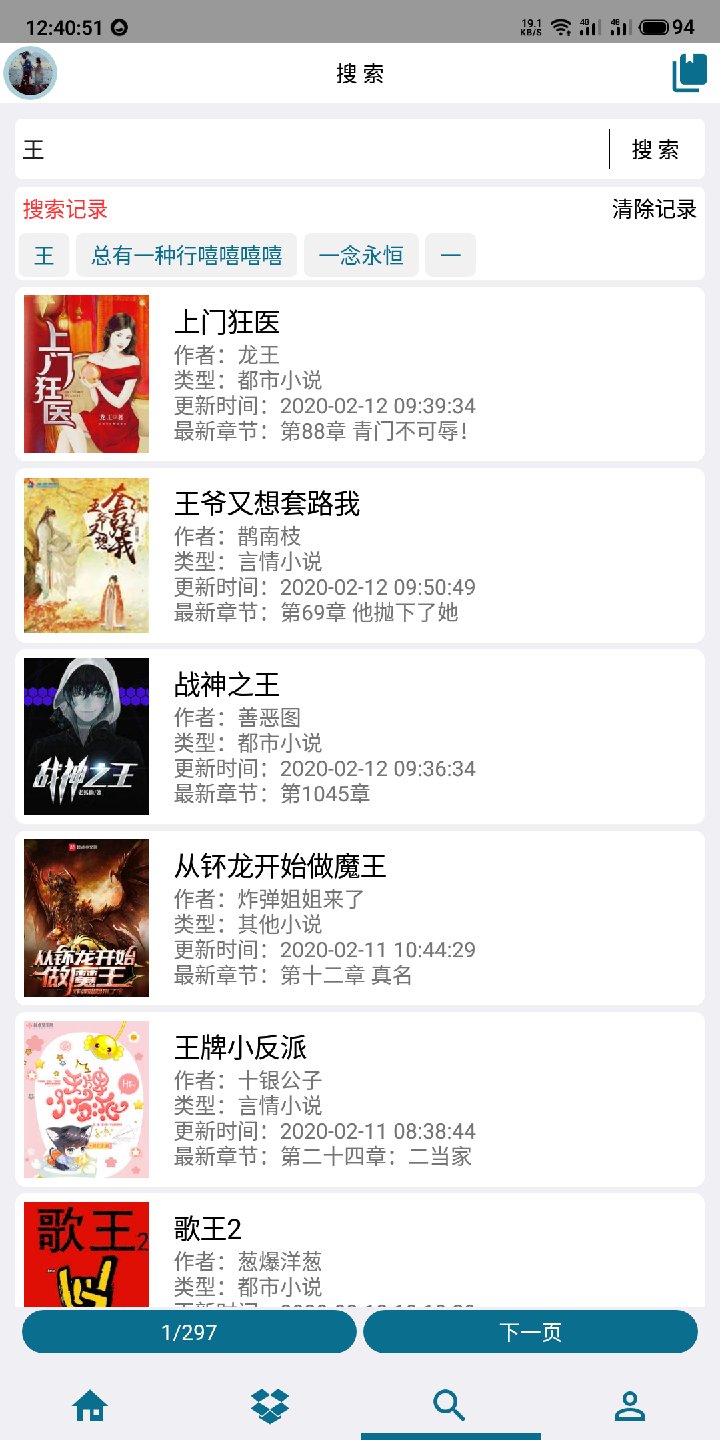 香糖小说最新安卓免费下载地址v1.13