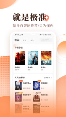宜搜免费小说手机apk安装包下载地址v1.2
