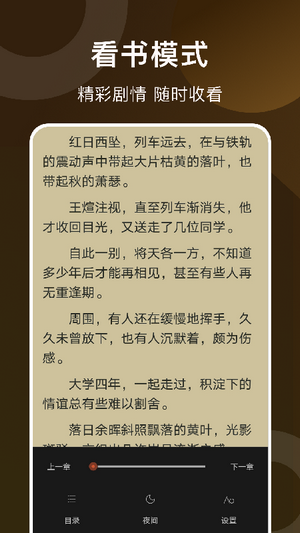 看书神器阅读手机apk安装包下载地址v1.1
