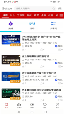 大事纪安卓版下载v1.0.1