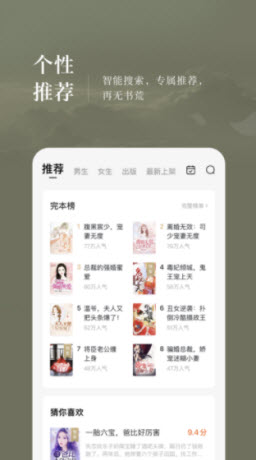 恰糖小说网站免费阅读最新入口app版下载v1.0.0