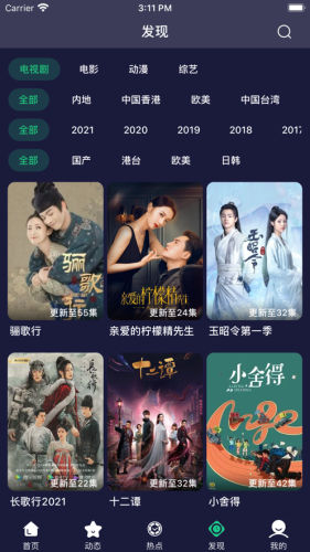 熊猫追剧app安卓版免费下载v1.1