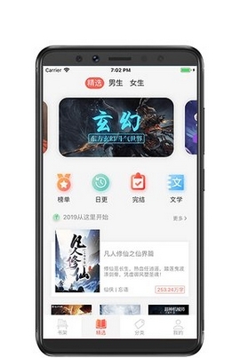 览书小说手机apk安装包下载地址v1.0.1