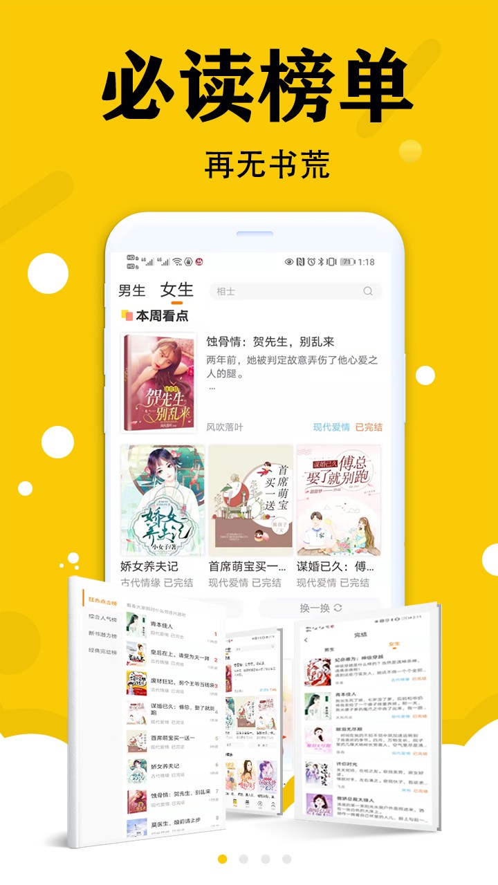 虎看小说免费阅读手机最新版下载v1.0.1