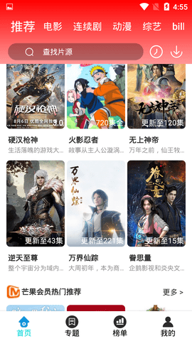 晓晨影视手机免费观看最新版下载v1.3.5