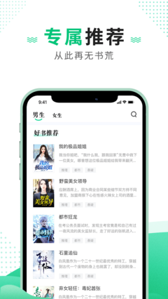 追疯免费小说最新安卓免费下载地址v1.0.6