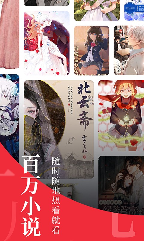 追书大师去广告版免费阅读下载地址v1.0.9