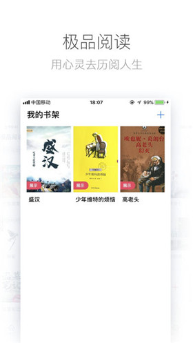 极品阅读无广告免费阅读下载地址v1.1.6