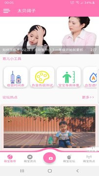 太子安卓版下载v1.0.2
