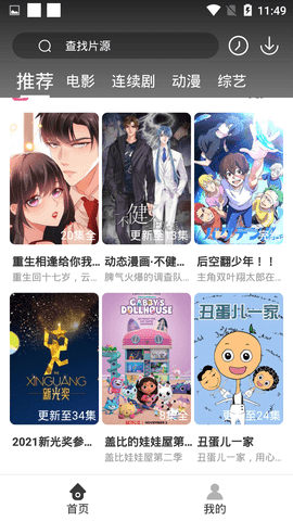 刺桐影视免费在线观看最新版app下载v1.6.3
