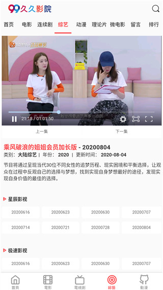久久影院最新版免费100在线观看下载地址v1.2.5