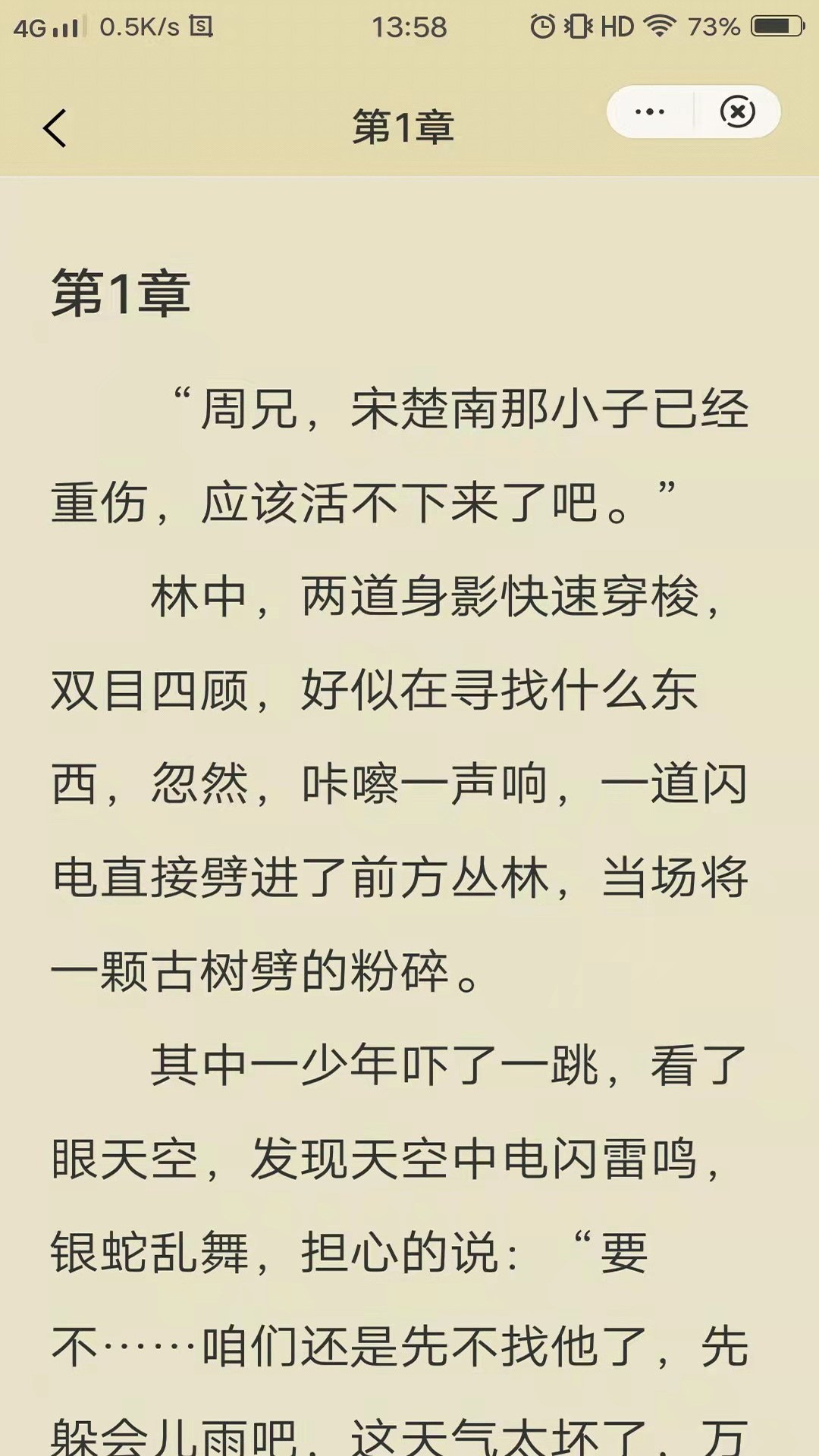 紫霞小说免费阅读app下载v1.0.8