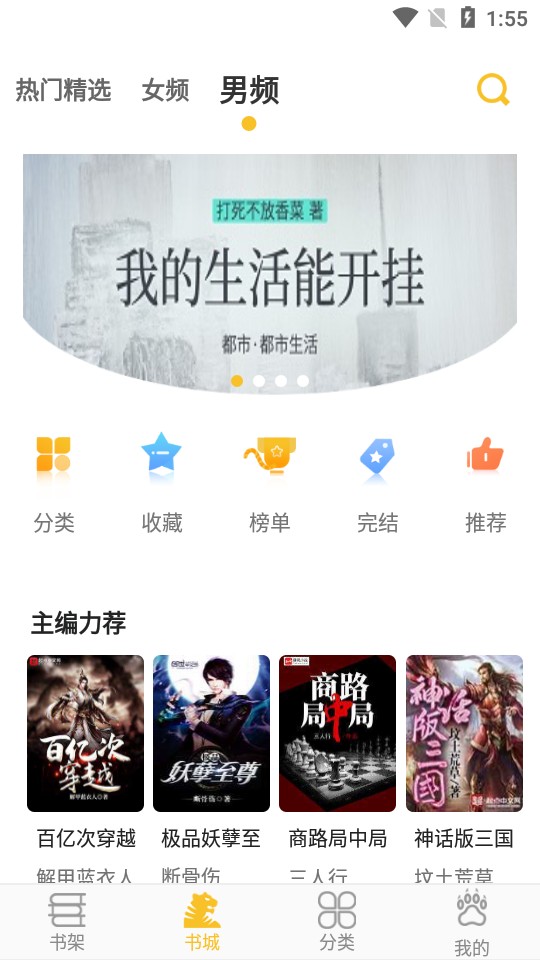 开阅小说免费阅读手机下载地址v1.0.7