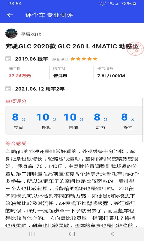 鼎和评车安卓版下载v1.0.1