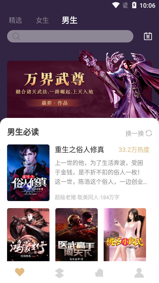 咕咚免费小说最新安卓版下载地址v1.0.0
