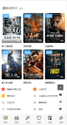 笨笨影院电影网风云岛在线免费观看入口app下载v1