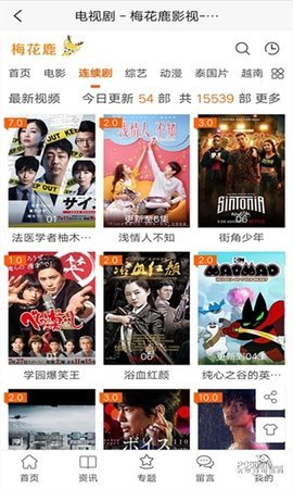 梅花鹿看剧网页版免费在线观看网址入口app版下载v2.1.5