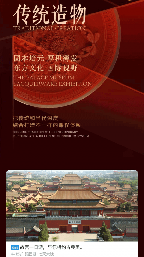艺伴俱乐部安卓版下载v1.0.0
