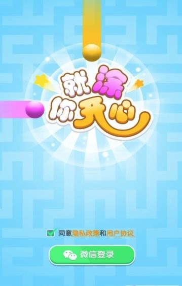 就涂你开心安卓版下载v1.0.2