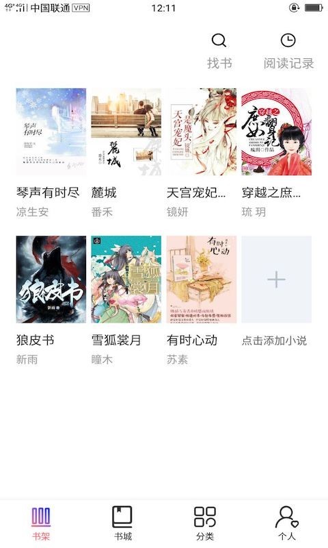 一直爽小说大全免费阅读手机下载v1.0