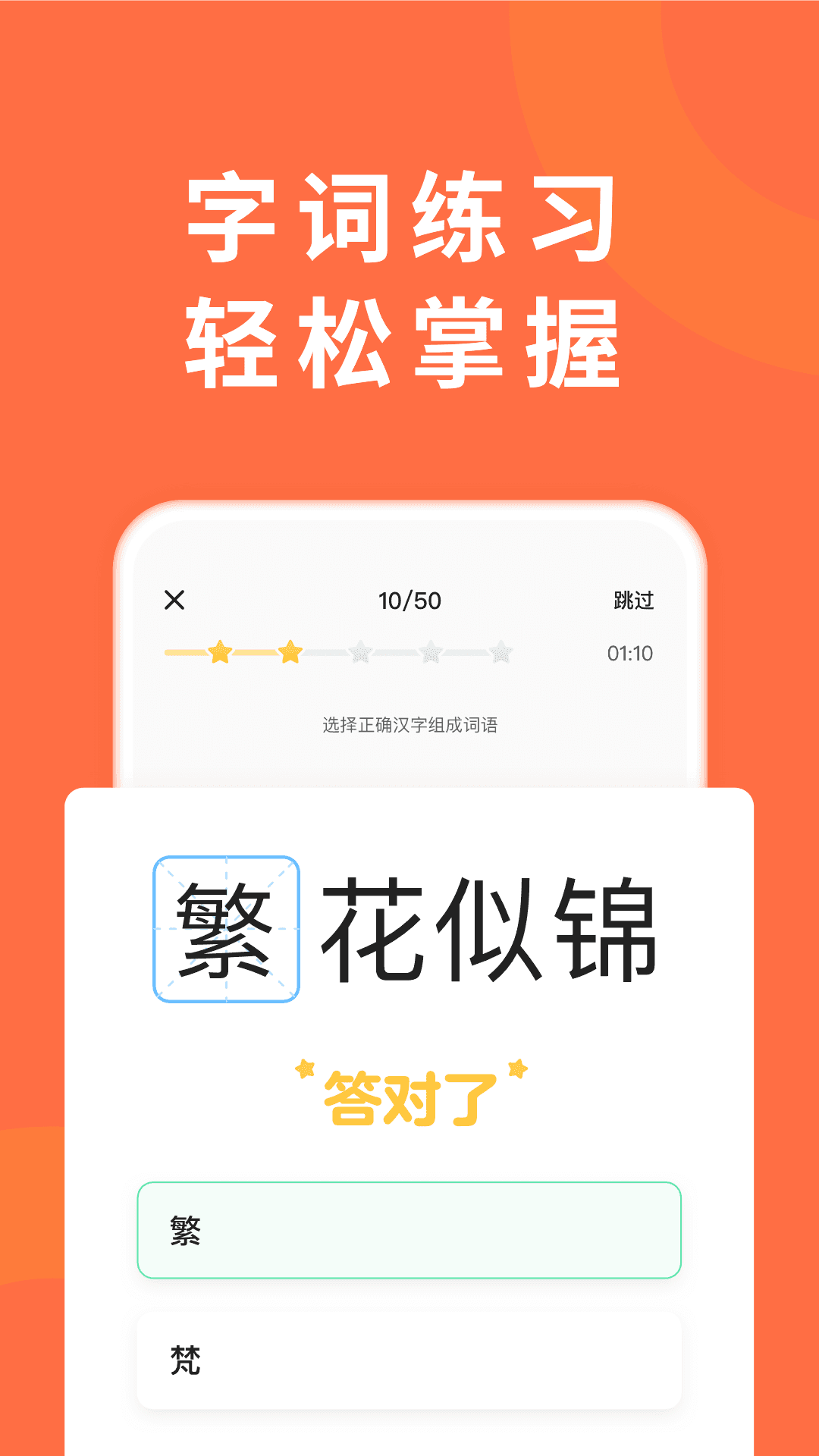 小猴家长安卓版下载v1.1.0