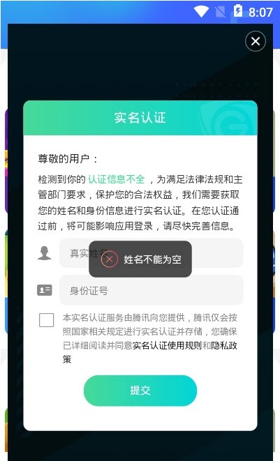 西瓜小游戏平台手机安装包免费下载地址v4.1.0