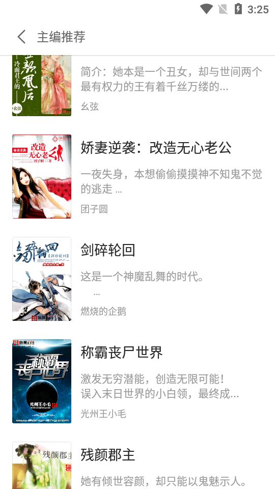 盛阅小说最新安卓免费下载地址v1.0.001