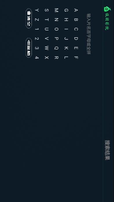 饭团影院安卓版下载v1.1