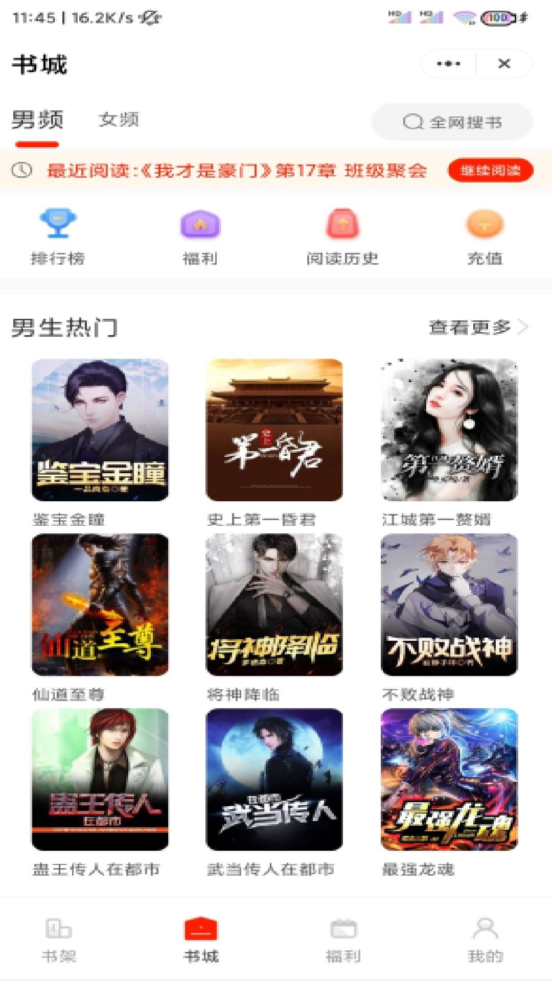 木棉书屋小说集免费阅读最新版下载v1.0.8