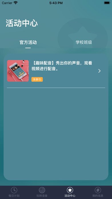 每日正音安卓版下载v1.0.1