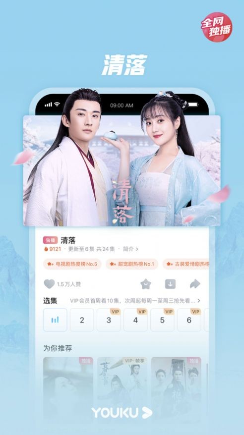 白羊追看在线观看手机下载地址v12.5.00
