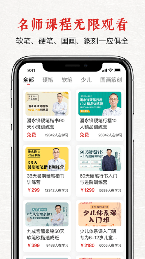 六品堂安卓版下载v1.0.0