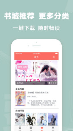 蓝香阅读在线免费观看最新入口app下载v1.23.02