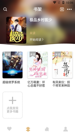 大熊免费小说最新安卓免费下载地址v1.0.0