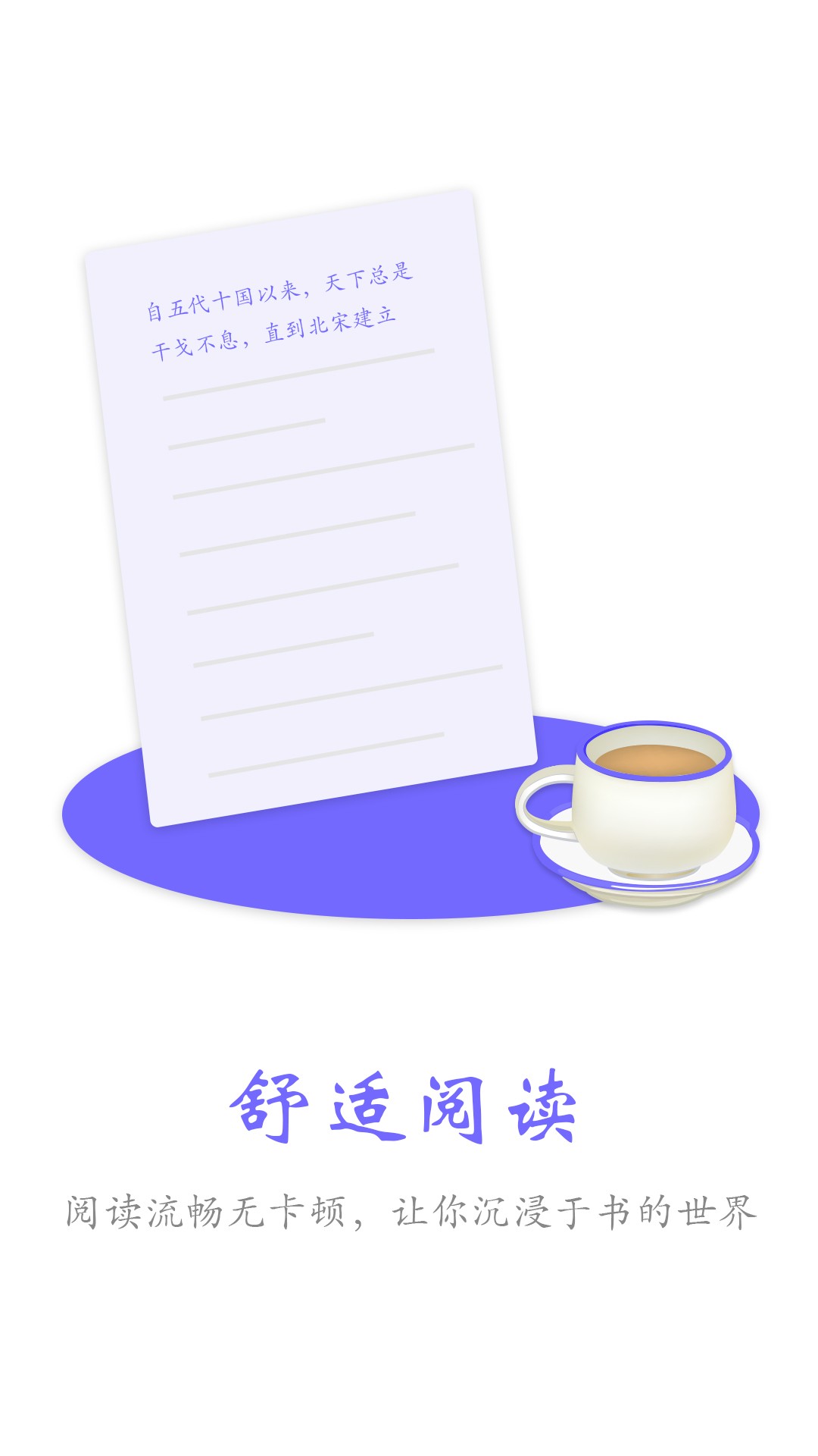 免费小说大全阅读器免费阅读安卓下载地址v1.2.11