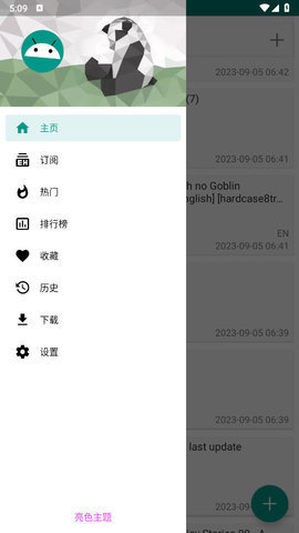 ehviewer软件无限配额版手机免费下载v1.9.9.3