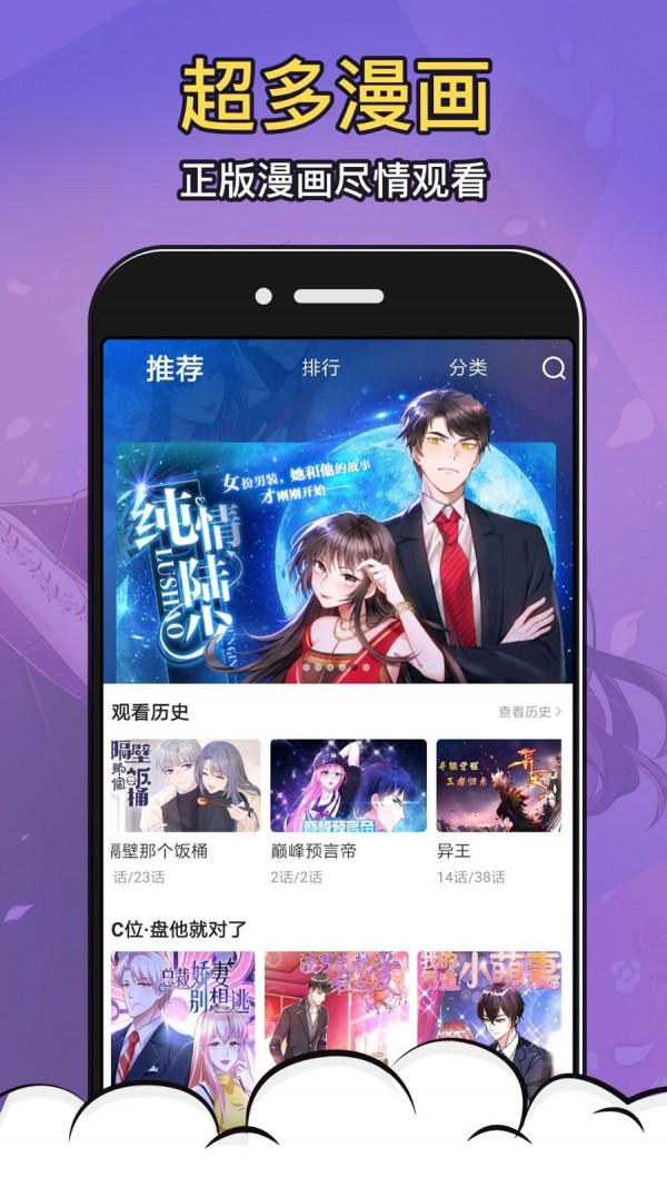 涩系漫画手机apk安装包下载地址v1.0