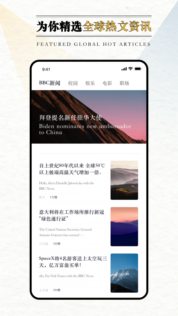 英语外刊阅读安卓版下载v1.0.1