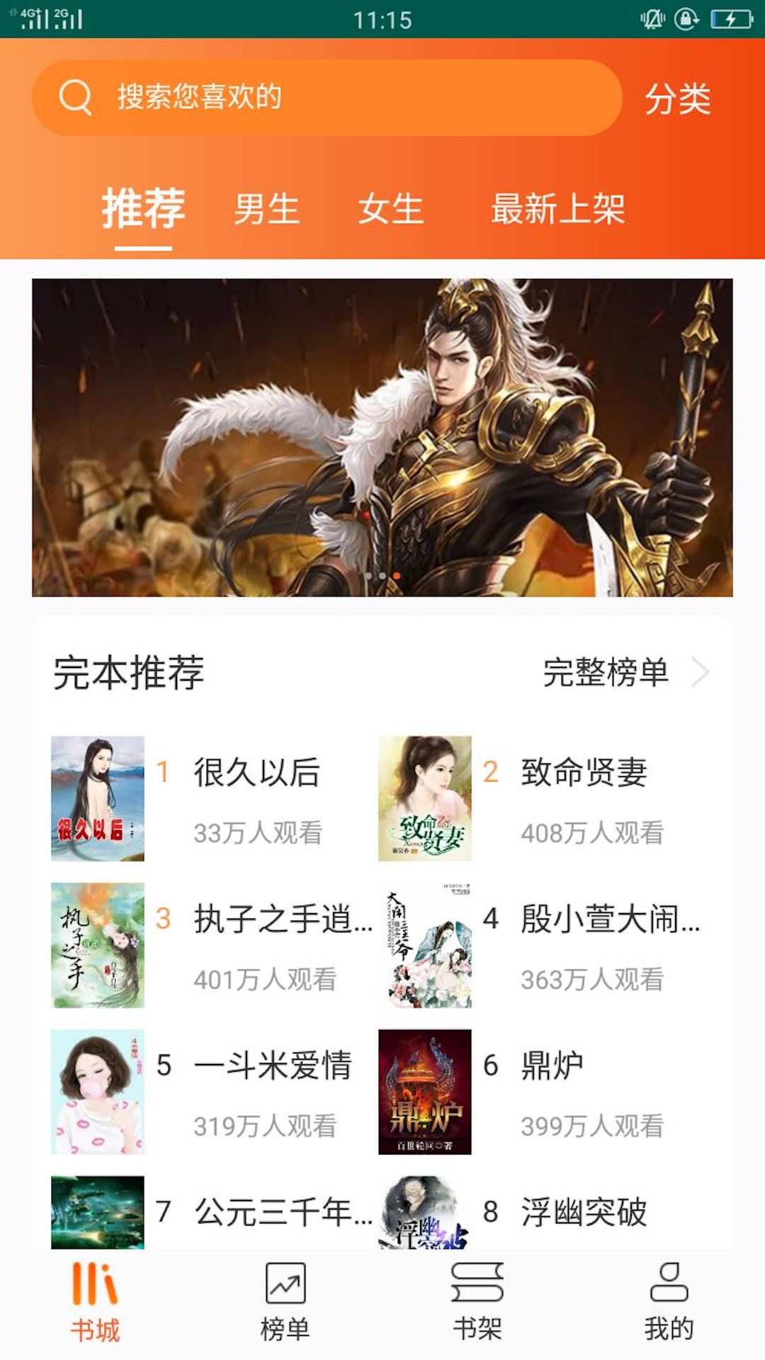 大麦全本小说阅读免费阅读手机下载地址v1.0