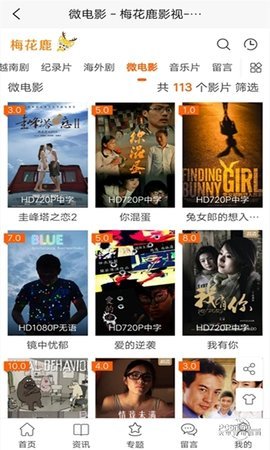 梅花鹿看剧网页版免费在线观看网址入口app版下载v2.1.5