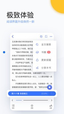 陌上原创小说手机apk安装包下载v6.0.26.1