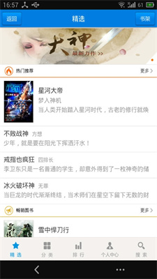 喜阅读书手机最新版下载v2.37