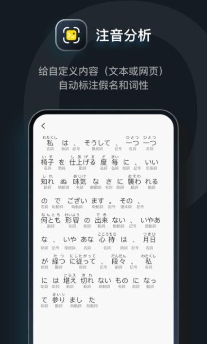 日语达人安卓版下载v1.0