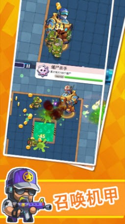生化合金装备最新版下载v1.1