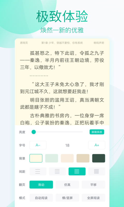 全本免费阅读器旧版本在线观看下载地址v1.9.9