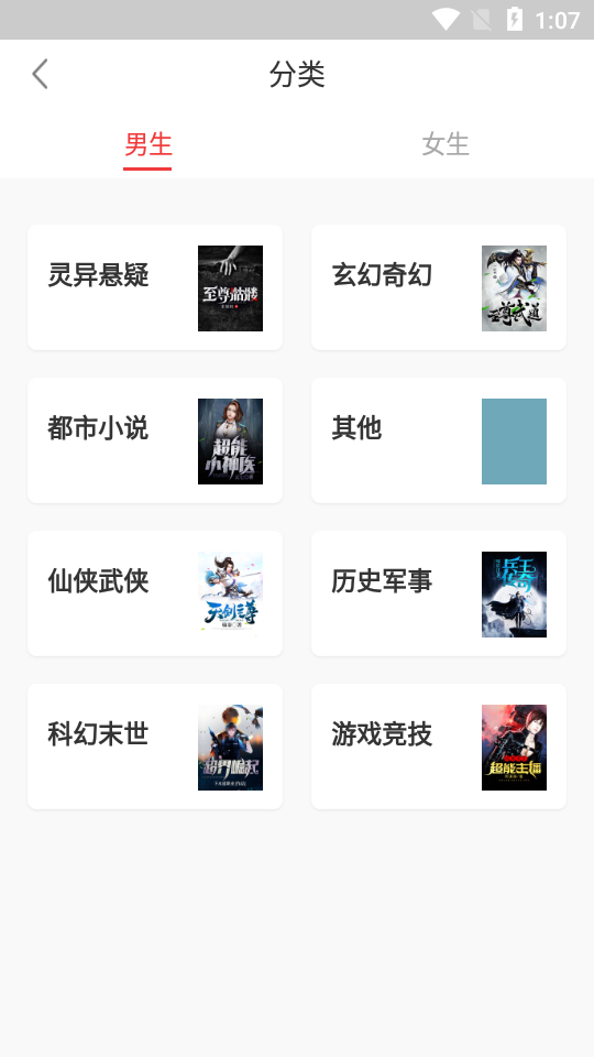 趣读小说大全手机apk安装包下载v1.0.0