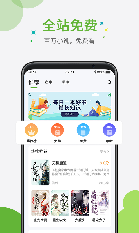 奇点小说手机apk安装包下载地址v2.1
